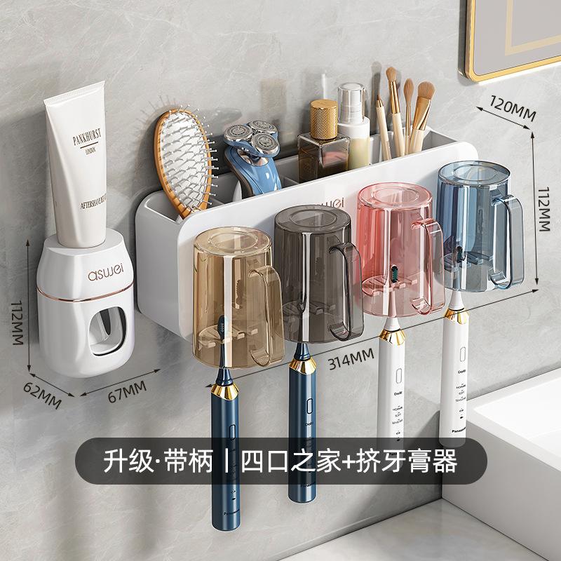 No Punching, Brushing Cup, Mouthwash Cup, Wall-Mounted Shelf, Wall-Mounted Bathroom, Electric Family Set, Toothbrush Rack.