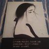 [USED] Kiyoshi Nakajima's Poetry and Painting Collection: A Single Love Story, First published in May 1988! Comes with obi! Signed! Rare!