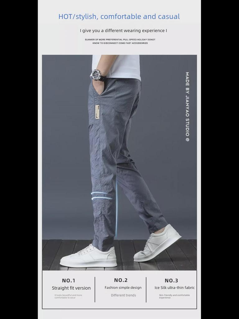 Мужские ультратонкие повседневные брюки из ледяного шелка в корейском стиле — модные, свободные, быстросохнущие, летние, прямого кроя