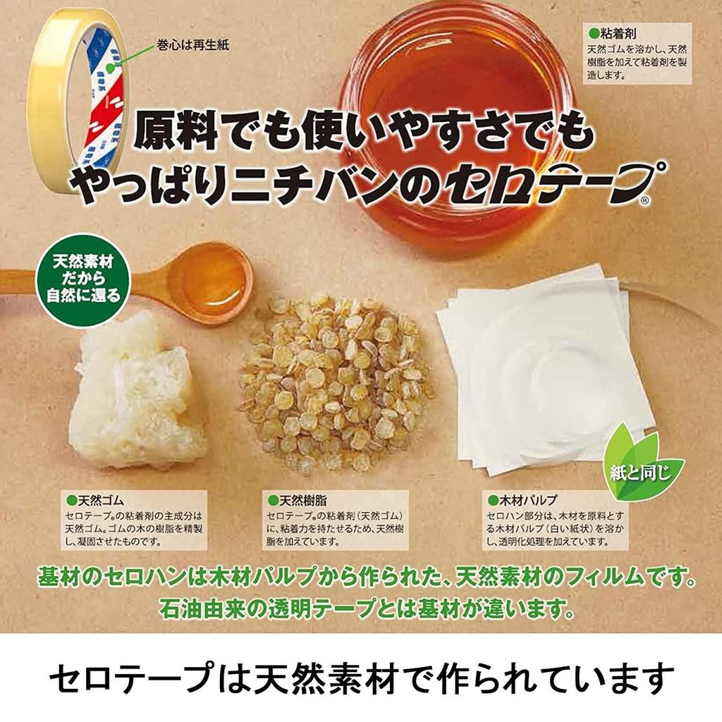 Nichiban Большой 20 15мм x Целлотейп, Рулон, Рулоны, 35м, CT15-20P