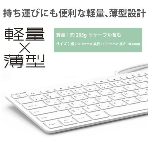 Elecom Проводная клавиатура с разъемом Lightning, раскладка США, пантограф, белая, TK-LCP01WH