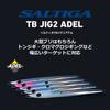 Daiwa SGTB Jig 2A200AML полностью серебристый