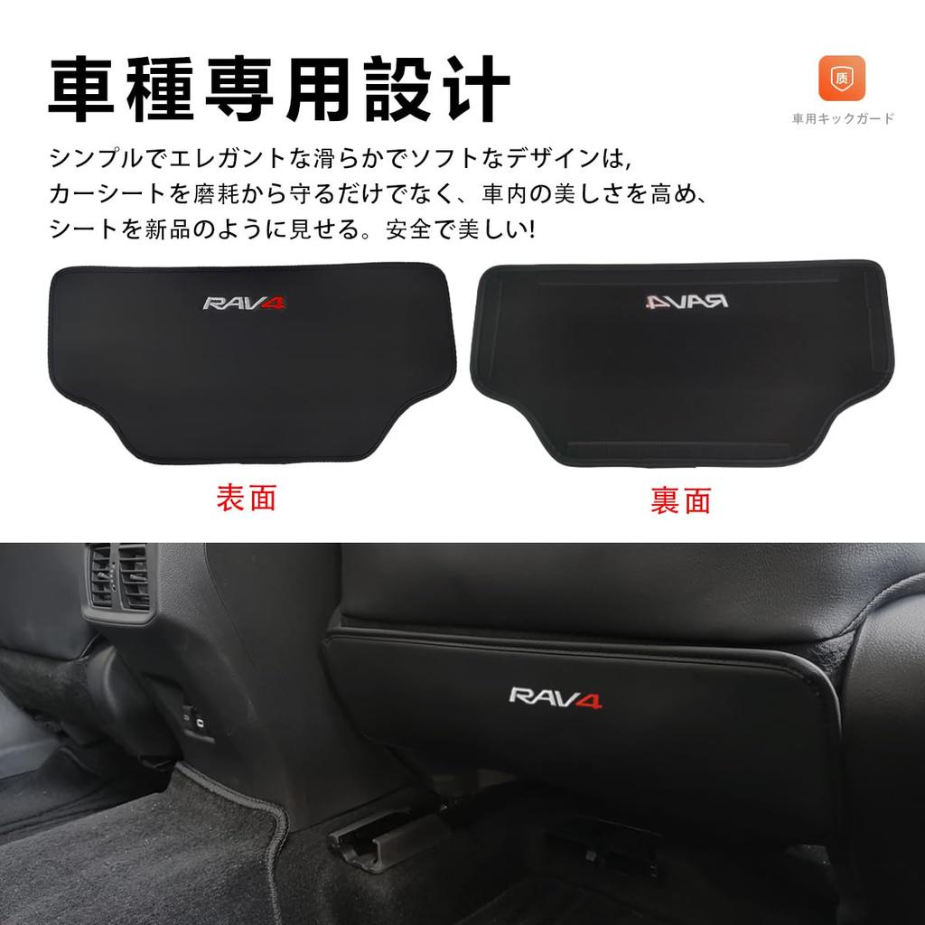 Защита спинки сиденья MiJuduo для Toyota RAV4 50 Предотвращает царапины и Вышитая спинка заднего сиденья Заднее сиденье Предотвращает Предотвращает Легко для Серии из 2 Штук,