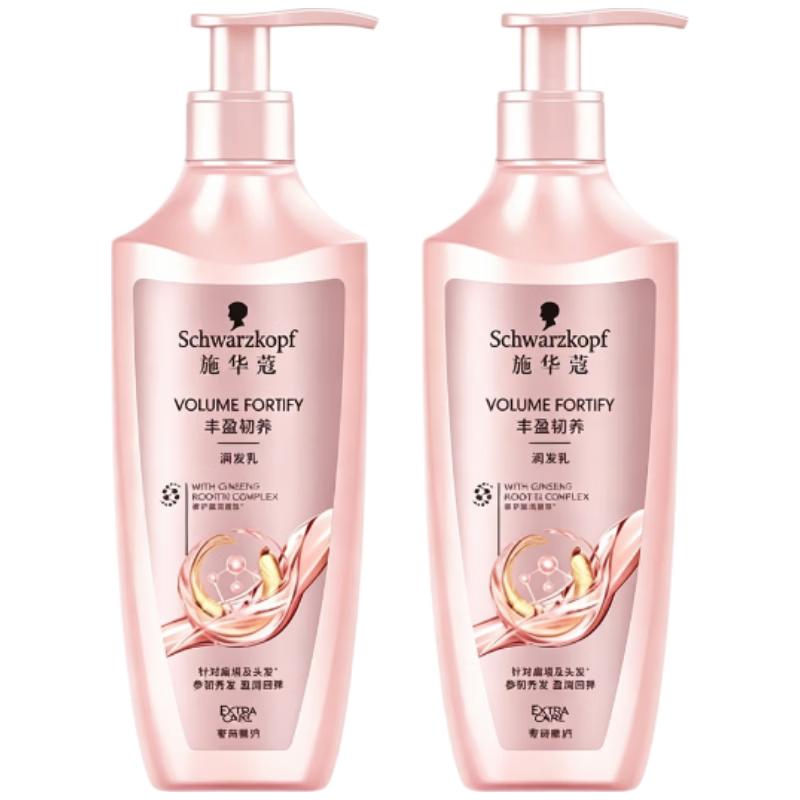 Schwarzkopf Volumizing & Strengthening Conditioner