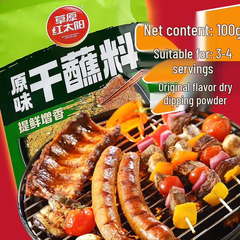 Prairie Red Sun Dry BBQ Dipping Sauce