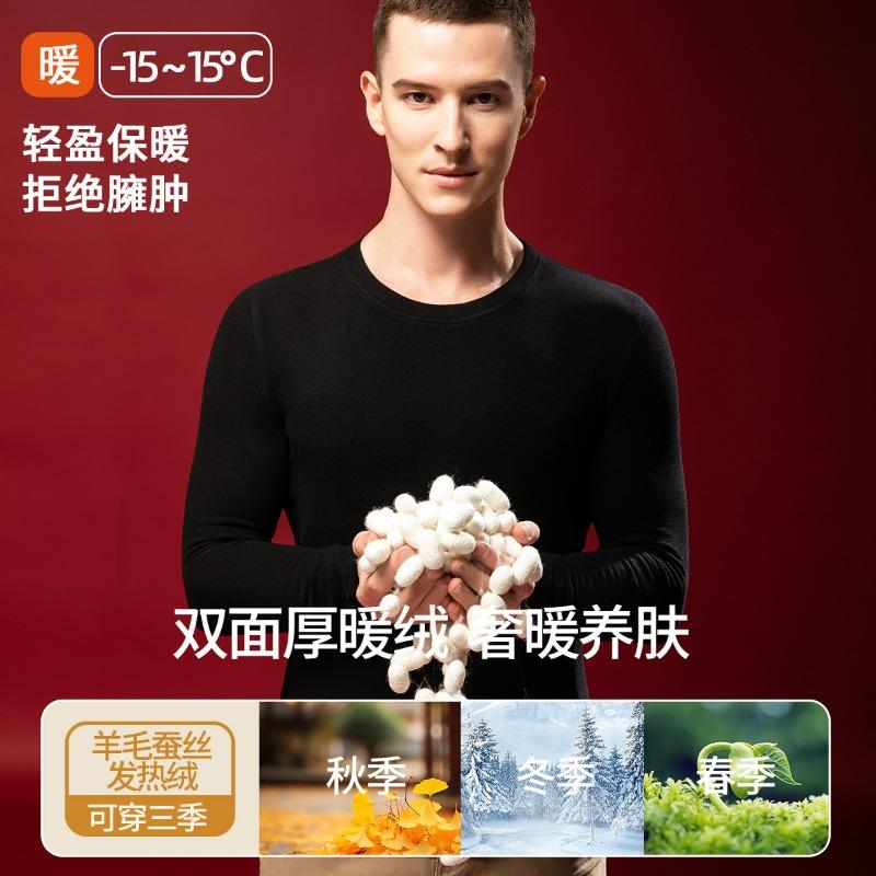 Warm Fleece Heating Round Neck Warm Top Men's Fleece Thickened Inner Bottoming Shirt Silk Underwear Including Wool Autumn Clothes