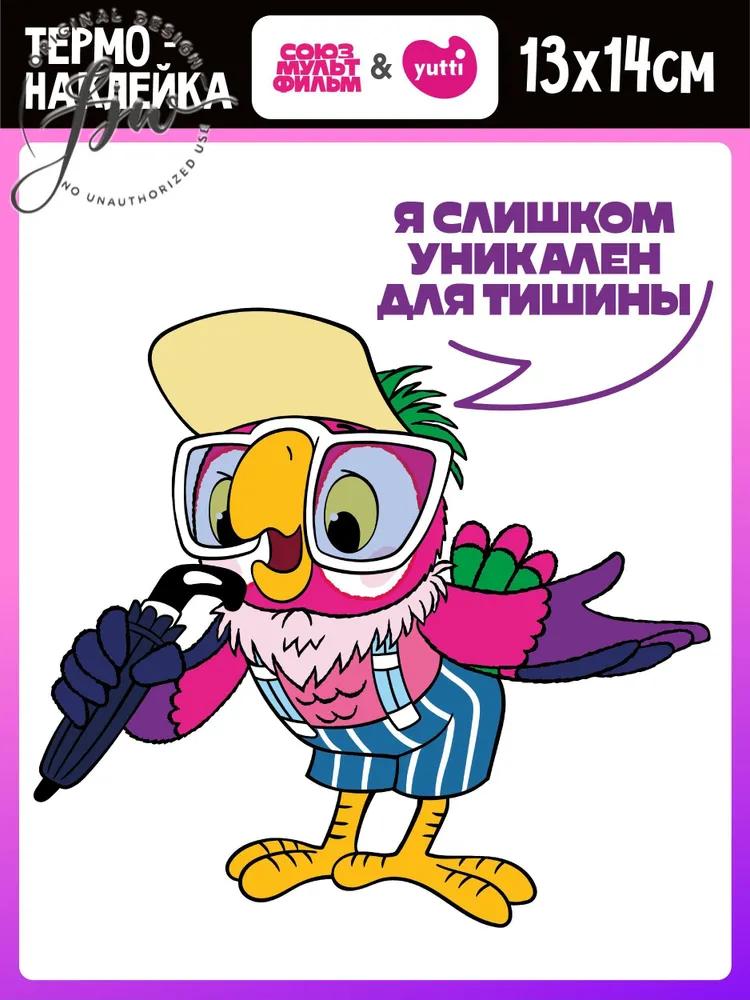 Термотрансфер
