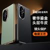 Применимо к чехлу для мобильного телефона Honor 200Pro, деловой, противоударный, новый, с защитой объектива 200, полностью закрывающий, для интернет-знаменитостей, мужской и женский, кожаный чехол