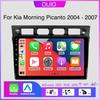 Радио на Android 13 для Kia Morning Picanto 2004 2005 2006 2007 Автомагнитола Мультимедийный плеер Carplay Auto GPS-навигация DSP 48EQ