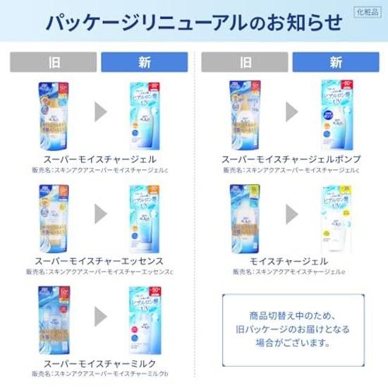 Skin Aqua 50+ Супер увлажняющий гель-дозатор 140 г