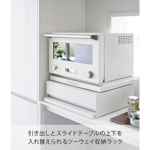 Yamazaki Tower Two-Way Kitchen Under-Appliance Drawer & Sliding Table, White, Approx. W45 x D39.3-64 x H13.5cm (17.7-24.7 inches), with Sliding Shelf,