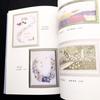 [USED] "Anzu House's Oshibana Design Collection Volume 3 by Tasuko Maeda" 2015