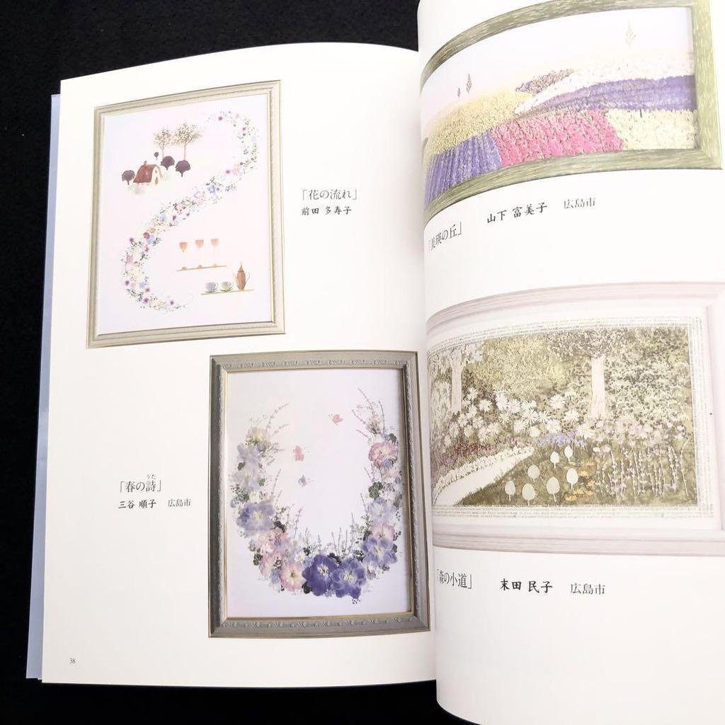 [USED] "Anzu House's Oshibana Design Collection Volume 3 by Tasuko Maeda" 2015