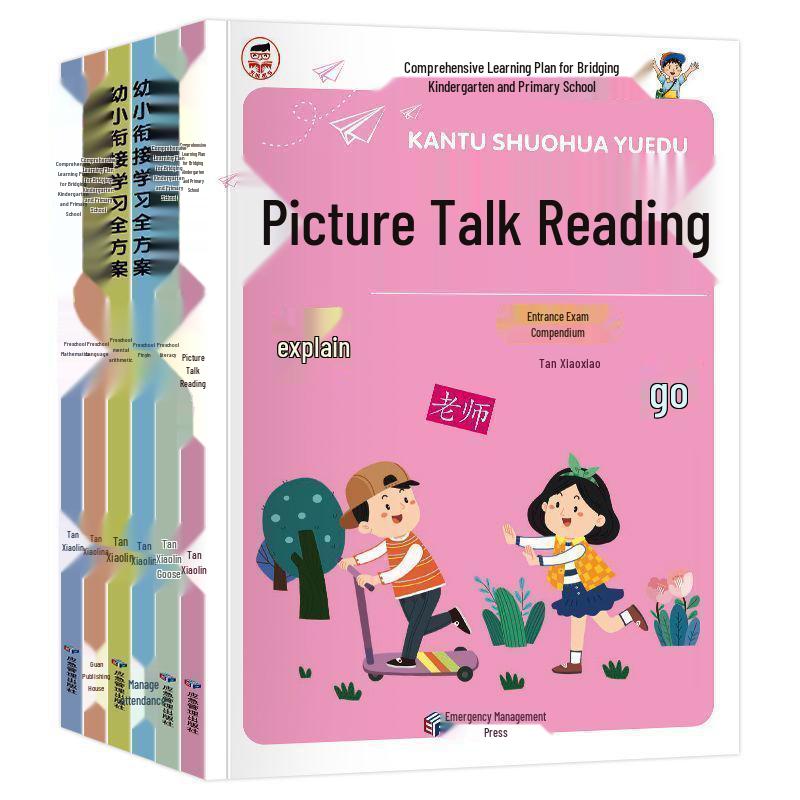Comprehensive Preschool to Primary Transition: Characters, Math, Pinyin, Storytelling, Reading, and School Readiness Textbooks for Kids