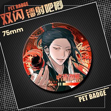 Брелок-значок Jujutsu Kaisen Double Flash Большой размер Фушигуро Мегуми 58 мм Лазерный Мелкая вспышка Жестяная брошь Аниме Товар