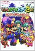 Mario & Luigi RPG 2 Полное руководство