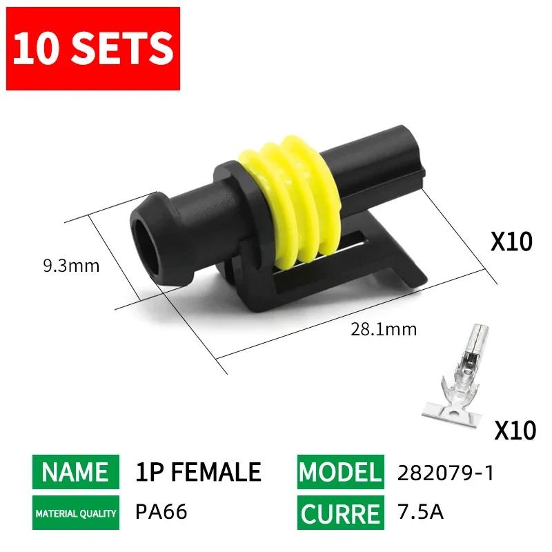 10 комплектов 1,5 А серия 1P/2P/3P/4P/5P/6 контактов автомобильный разъем DJ7041-1.5-11/21 282080-1 стыковочный терминал водонепроницаемый разъем