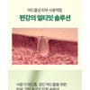 Pyunkang Yul - Ultimate Calming Solution Ampoule Bundle Set