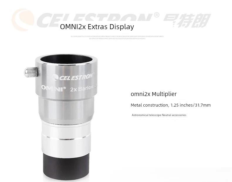 Celestron Omni 2X Телеконвертер PL4/6/9/12/15/32/40мм Астрономический Телескоп HD Наблюдение за Звездами