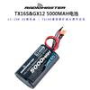 Батарея для пульта управления RADIOMASTER TX16S