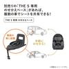 Combi THE S специальная сменная база