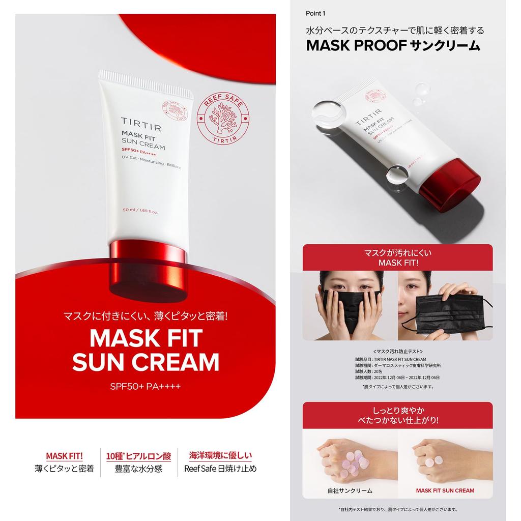 Солнцезащитный крем Mask fit 50 мл [TIRTIR] SPF50+ PA++++