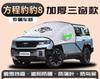 Для BYD Leopard 8 Denza B8 Автомобильный Солнцезащитный Зонт-Шторка на Переднее Стекло Защита от Солнца Теплоизоляция Козырек Автомобильный
