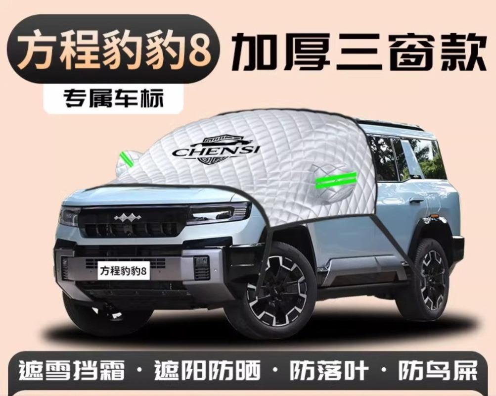 Для BYD Leopard 8 Denza B8 Автомобильный Солнцезащитный Зонт-Шторка на Переднее Стекло Защита от Солнца Теплоизоляция Козырек Автомобильный