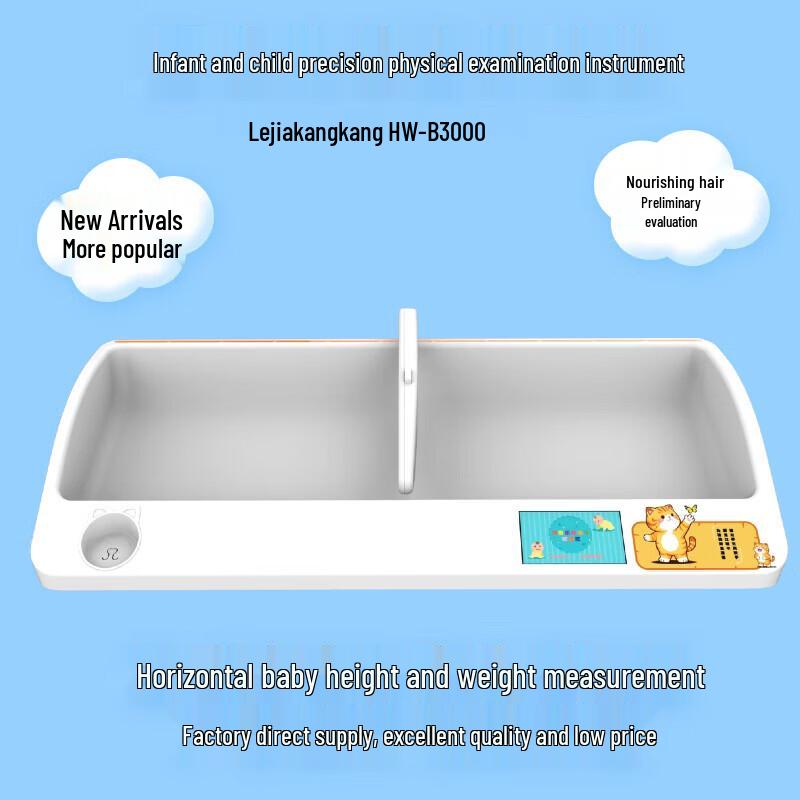 LJJL HW-B3000 Infant Physical Examination Scale (CN version)