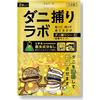 Nanotech X Drying: Tick Trap Lab Tick Repellent Sheets (2 Sheets) - Lasts 3 Months, Removal, Tick Repellent, Dog Insect Repellent, Tick Repellent, Tic