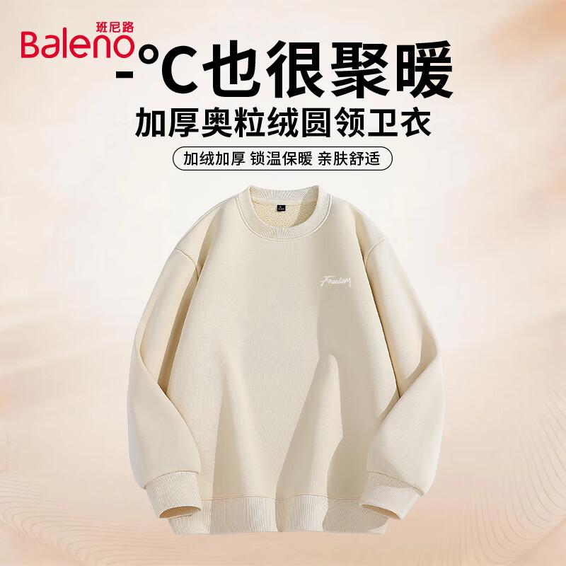 Мужская теплая свободная флисовая толстовка Baleno с круглым вырезом