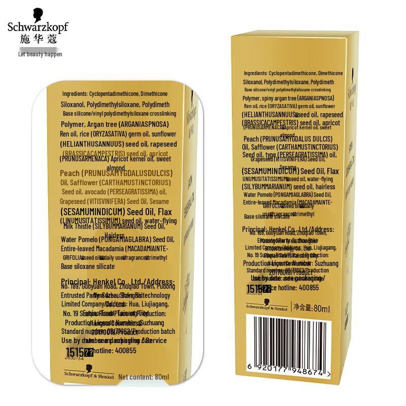 Schwarzkopf Разглаживающее масло для волос Essensity