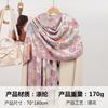 Floral Knitted Shawl With Long Tassels Lightweight Wool-Feel Wrap Women 2025 Elegant Scarf