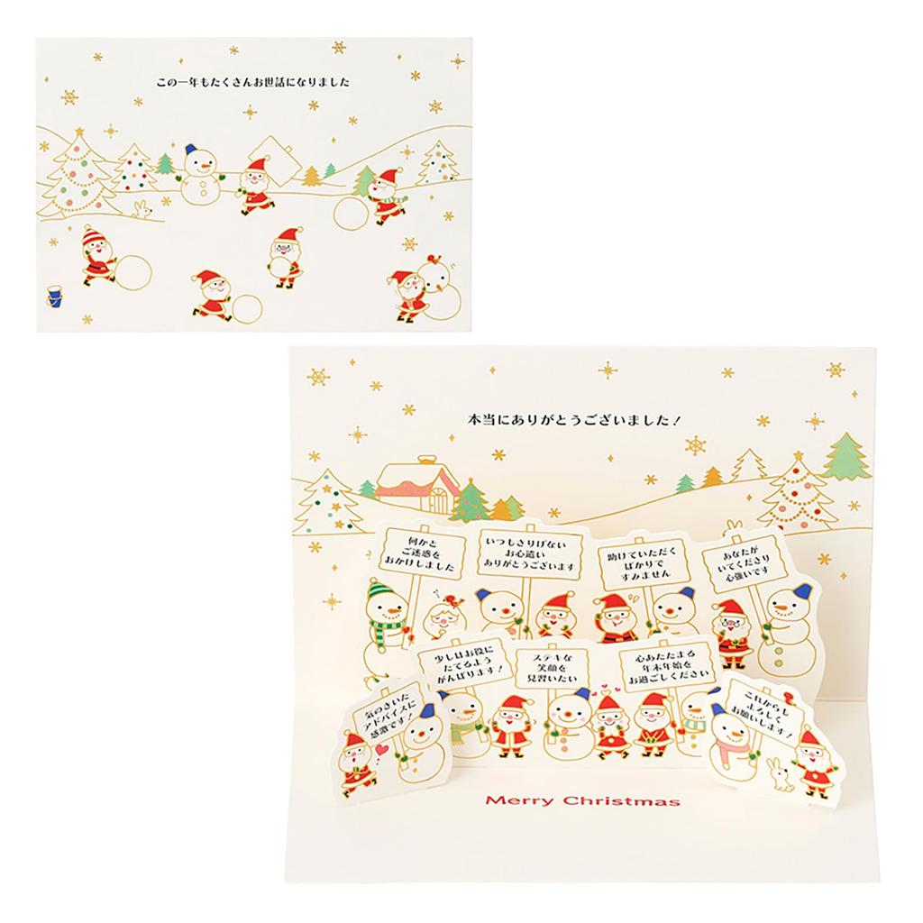 Sanrio Christmas Message Card Gold Line Santa Snowman JX 18-5 239526