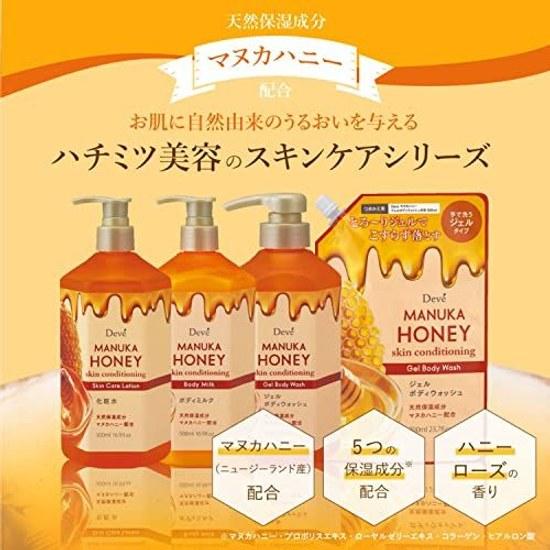 Dib Manuka Honey Body Milk 500ml