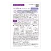 Clear Turn KOSE Hyalotune Micro 6 patches Patches, 3-times supply, (x 1)