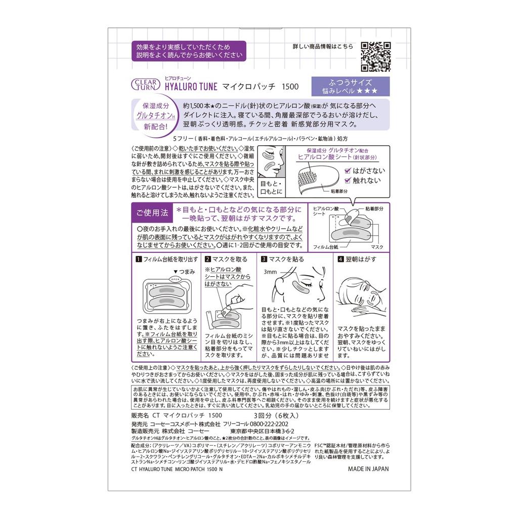 Clear Turn KOSE Hyalotune Micro 6 patches Patches, 3-times supply, (x 1)