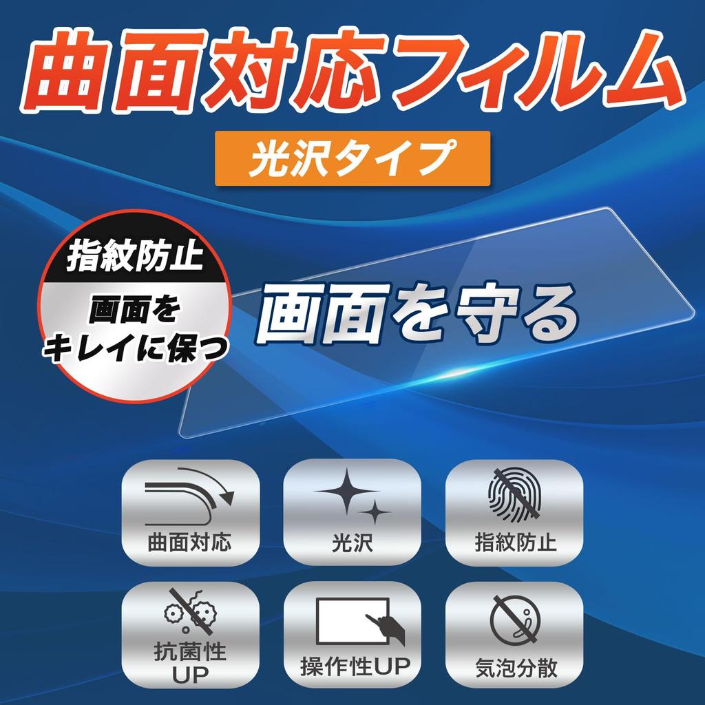 Leipsden Bryton Rider 15 Neo Cycle Computer Compatible FlexView Protective Film Compatible with Curved Surfaces TPU Gloss Scratch Repair Material Made