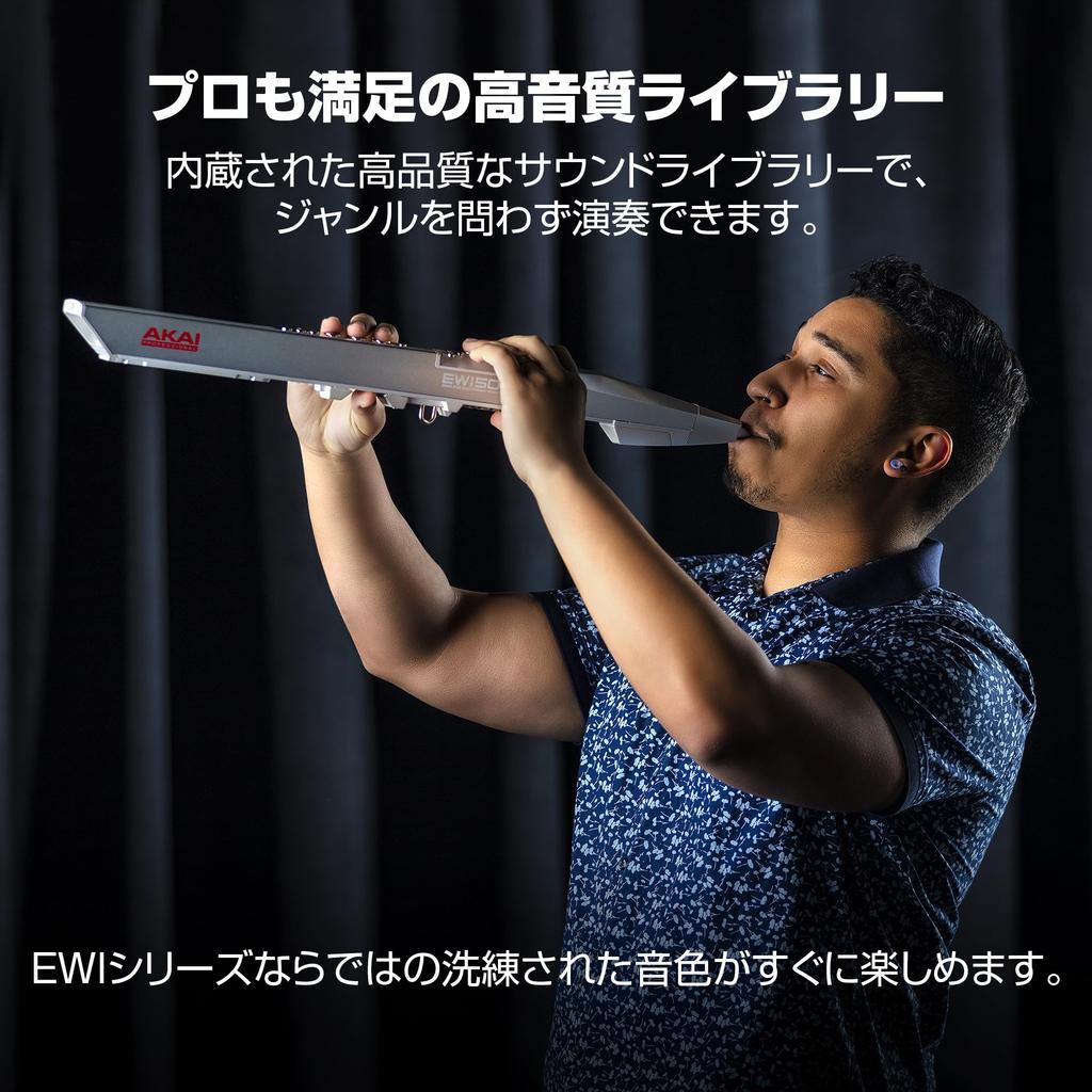 Akai Professional EWI 5000 Электронный духовой инструмент, Беспроводной звук, Дыхание, Белый, Синтезатор, Инструмент, Управление, Встроенная библиотека, Сенсор,