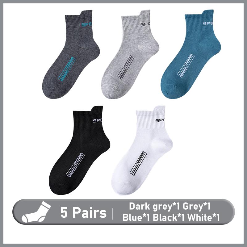 5 пар мужских носков, удобные дышащие спортивные носки для отдыха, дома, путешествий, на открытом воздухе