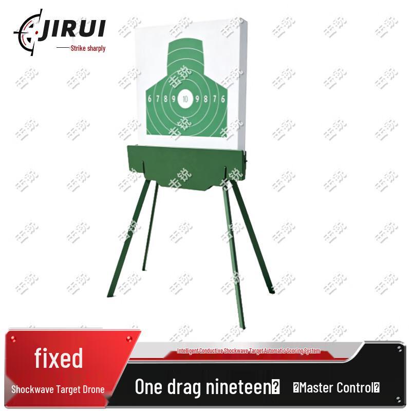 Jirui Intelligent Conductive Shockwave Target System
