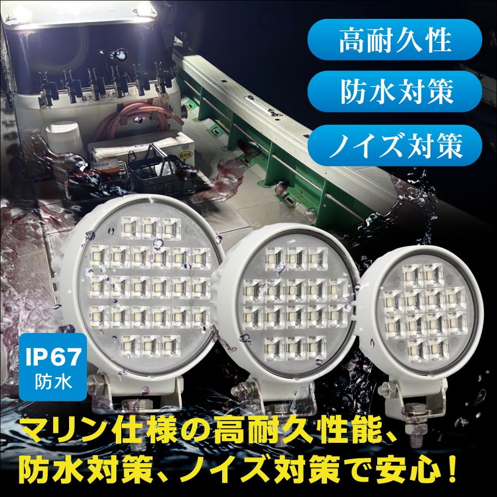 BMO JAPAN Рабочий свет, 24 Вт, 1920 лм, Рассеянный свет, 6000 К, Водонепроницаемый IP67, Пыленепроницаемый и Шумоподавляющий, 40A0032