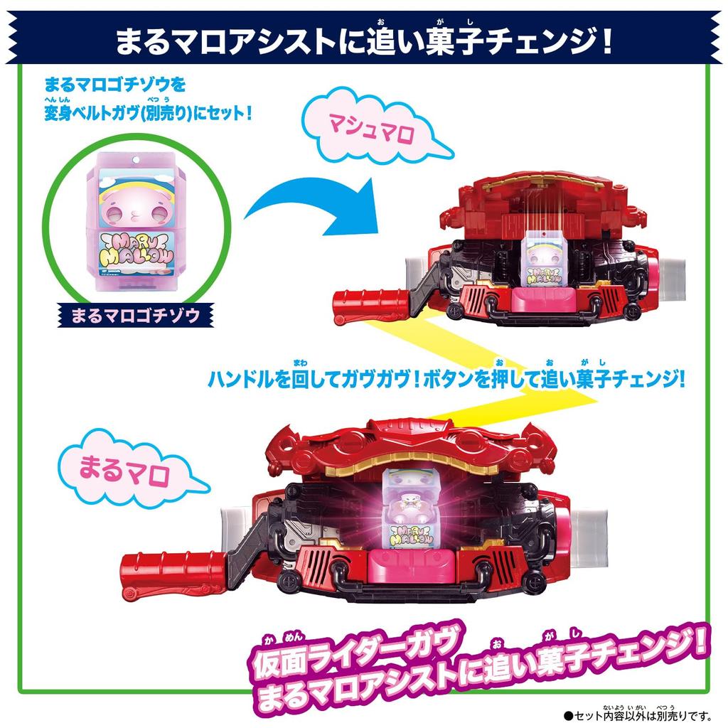 Kamen Rider Gav DX Rider Gochizo Набор 02 [BANDAI]