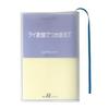 Clear Book Cover Made In Transparent Matte Cover for Shinsho Shinsho [aso] "Fog" Japan, (Blue/White, Size) FG-M308-BU