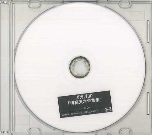 DVD GAGAGA SP - Oresamatensaiigyoushu NONE LD&K - Japan Japanese Pop/Rock Used