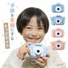 Детская камера Детская камера весело снимать Идеально подходит для вашей первой видеозаписи Карта памяти 32 ГБ Функция игры в комплекте чехол [Есть фото! камера]