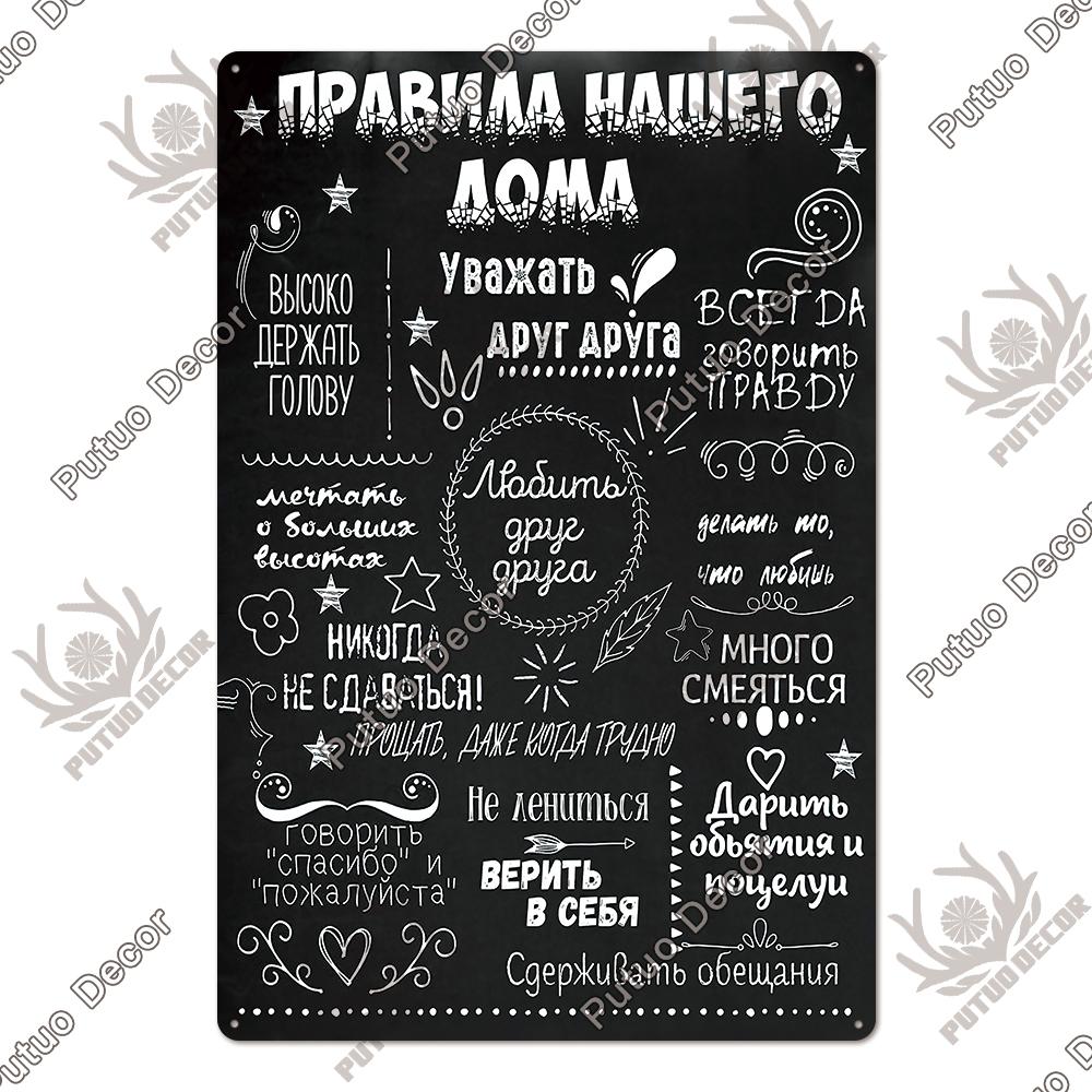 Decor Russian Rules Tin Signs Metal Signs Vintage Metal Plaque Decoration for Pub Home Kitchen Wall Art Decor Gift