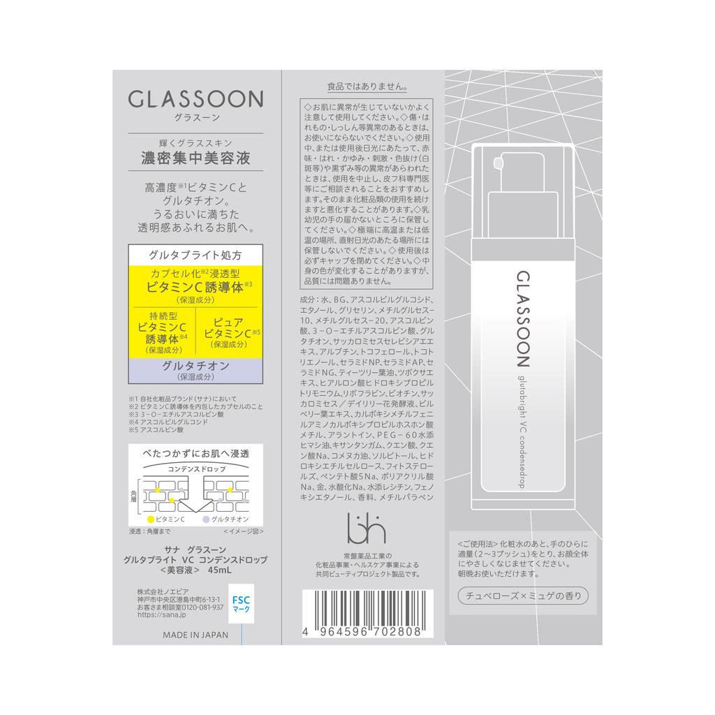 Glassoon Gluta Bright VC Конденсированная каплеобразная сыворотка с витамином С и глутатионом