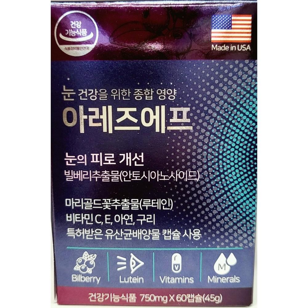 Daewoong Pharmaceutical Arez-F 750 мг 3 упаковки (60 таблеток)