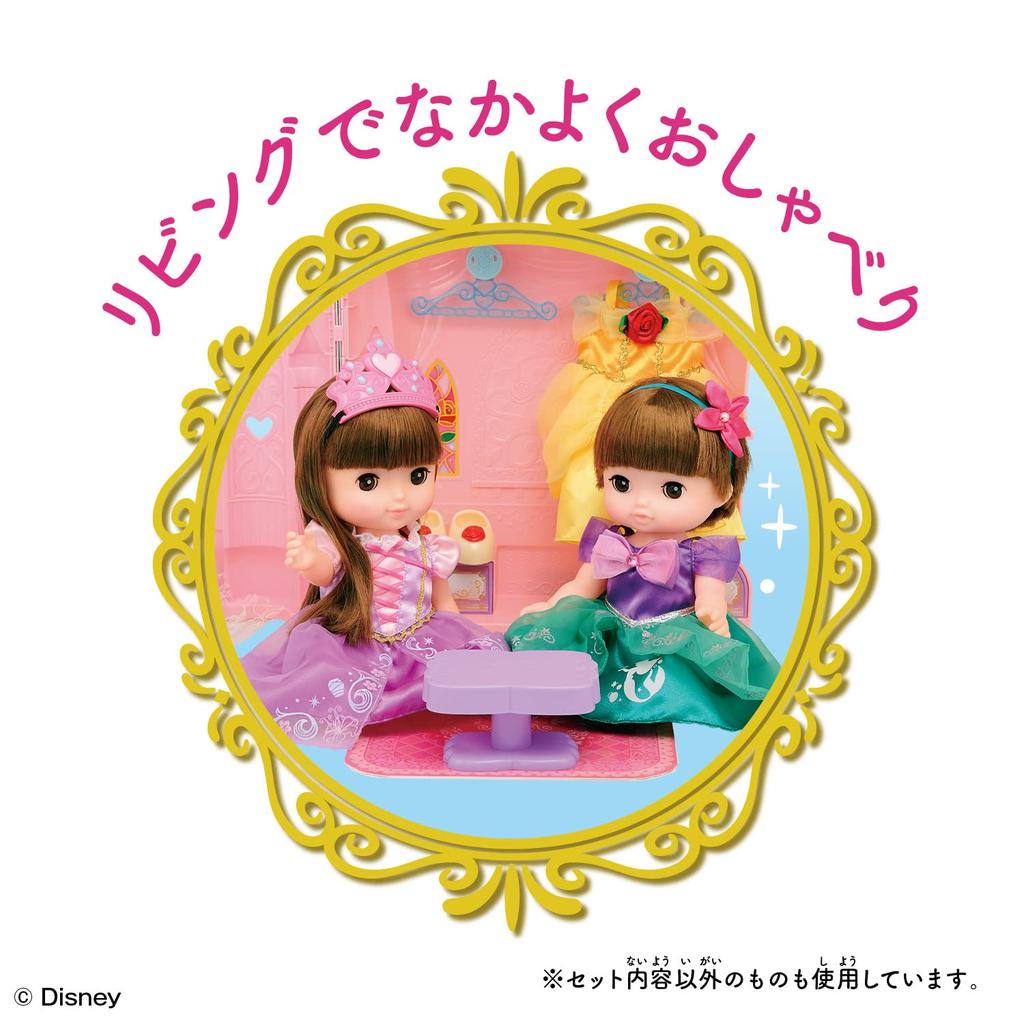 Bandai Зутто Гютто Ремин Солан Диснеевская принцесса Юмемиру Wonderful White &